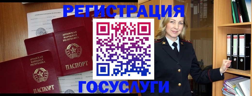 помощь с получением штампа о регистрации в Белогорске