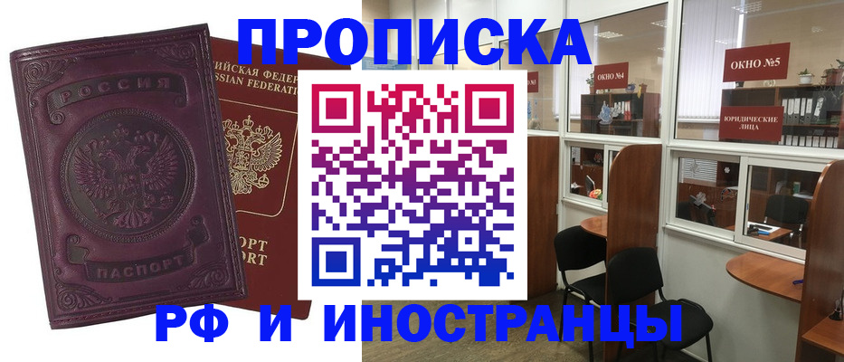 регистрация через МВД в Белогорске